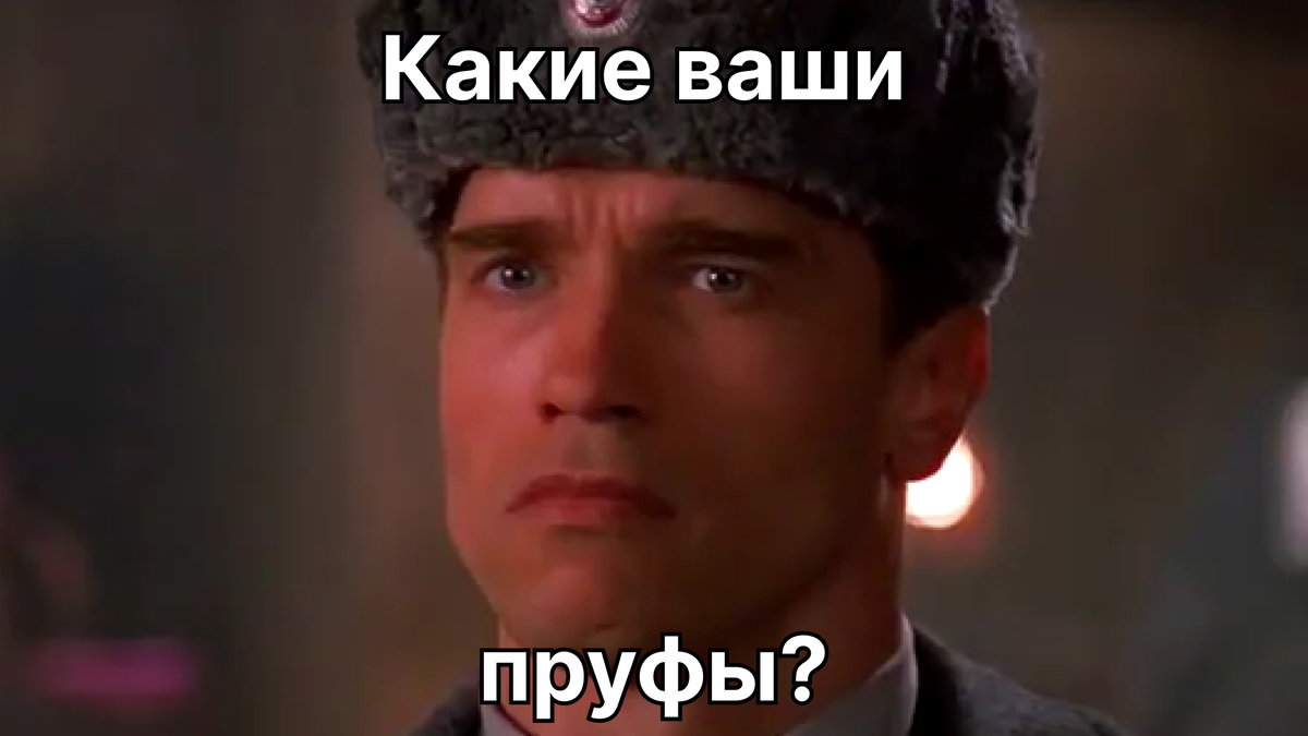 Tri-Star Pictures, Sony Pictures Motion Pictures Group📷Известную фразу из фильма «Красная жара» на сленге можно было бы сформулировать так