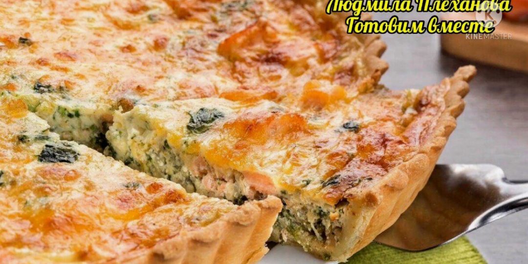 Открытый рыбный пирог за полчаса вместе с выпечкой❗️ Анекдот 😉 для хорошего настроения