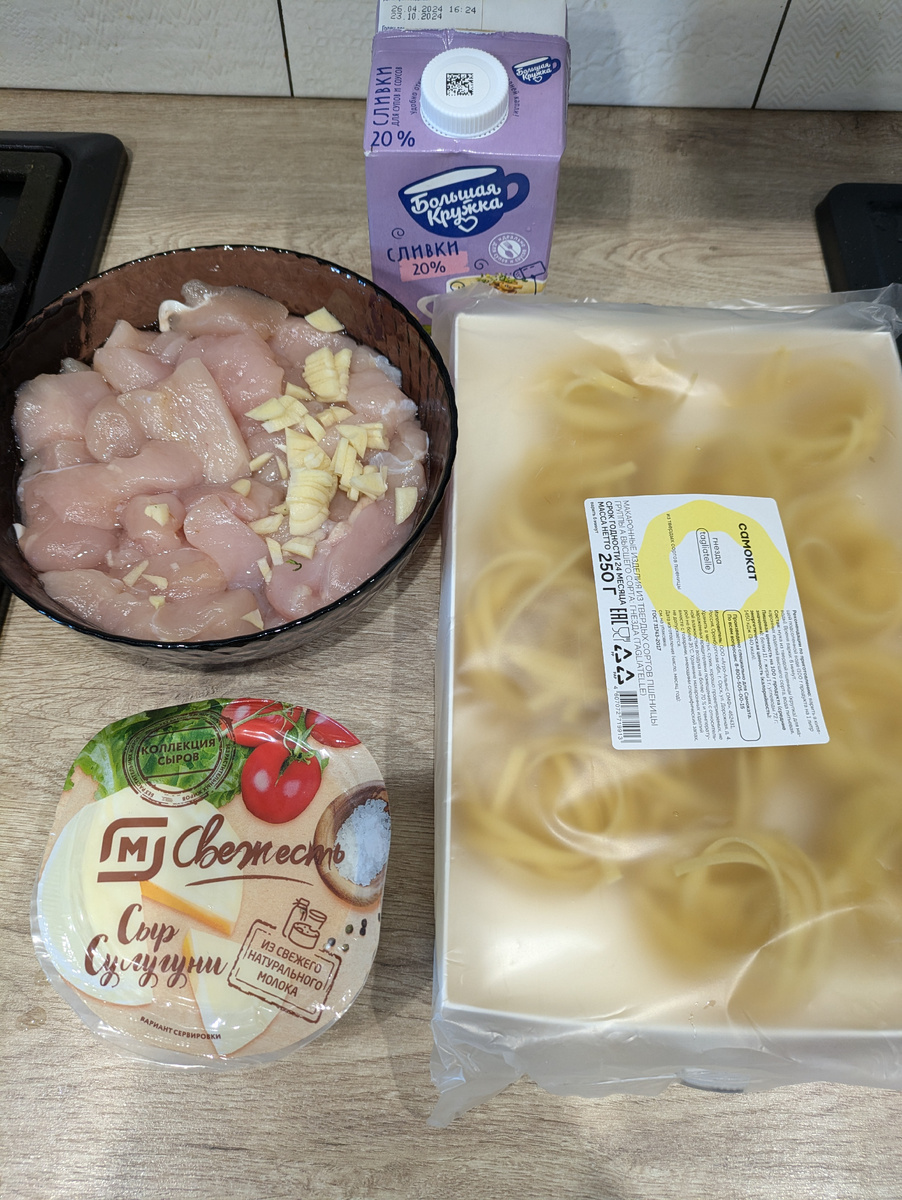 У меня куриная грудь, гнезда из Самоката, сыр сулугуни 