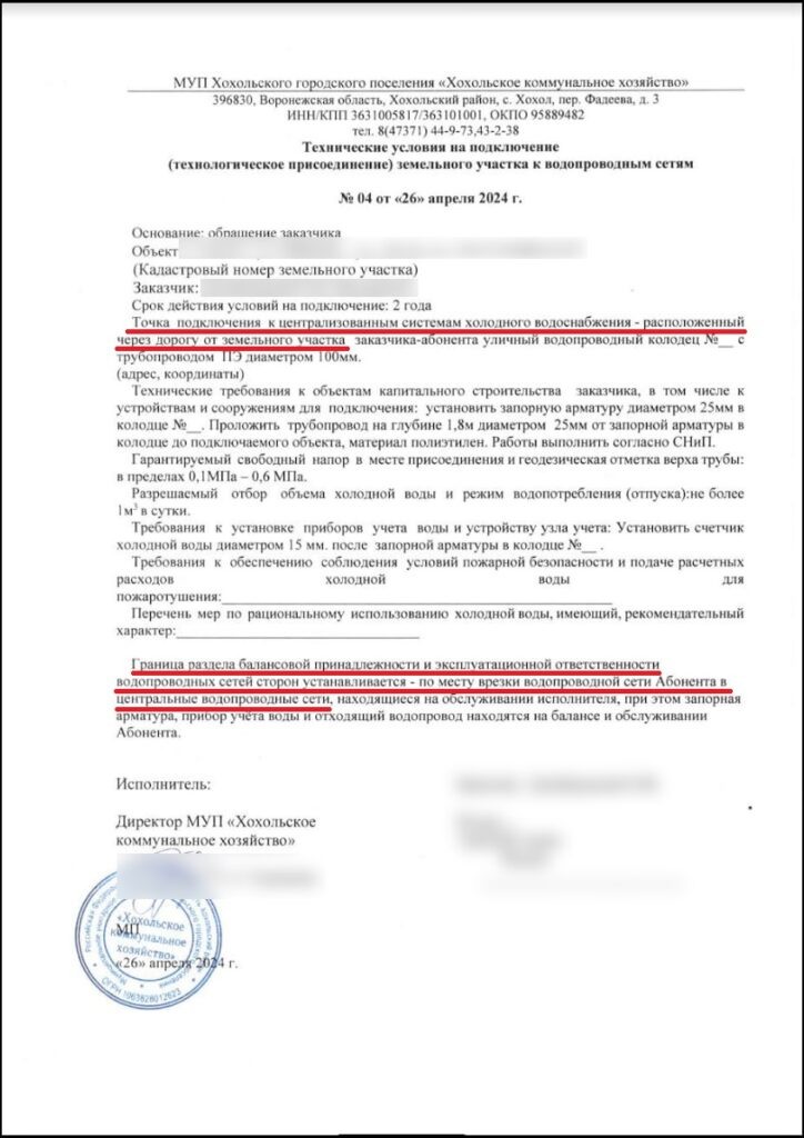 Ответ от МУП