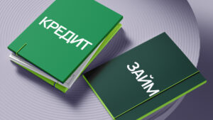 В чём разница между займом и кредитом