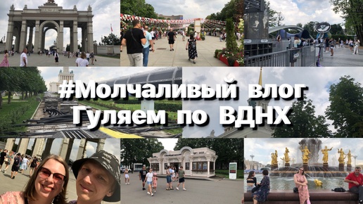 Наша небольшая прогулка по ВДНХ в Москве. Аттракцион «Лунный экспресс»