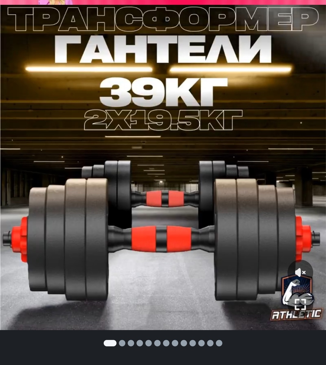 Мы на нашем проекте начинаем с десятиминутных зарядок, а на лайте некоторые девочки уже перешли на такие гантельки)