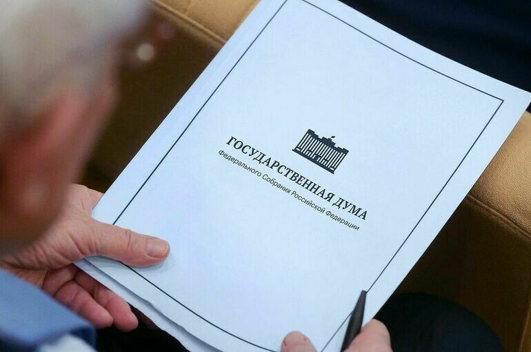   пресс-служба Госдумы