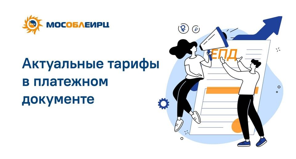    Министерство ЖКХ Московской области