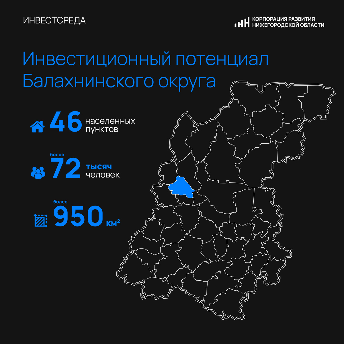 В рамках рубрики #инвестсреда расскажем об инвестиционных нишах округа