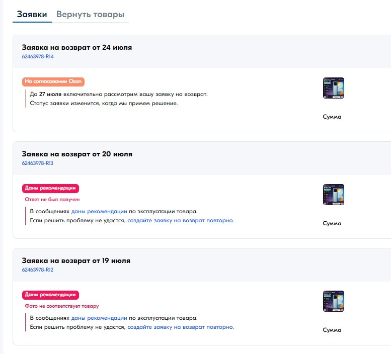 OZON похоже мошенники (моё оценочное мнение, которое я буду доказывать, через Суд) продают подделки телефонов  