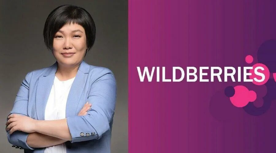 #новостиwildberries