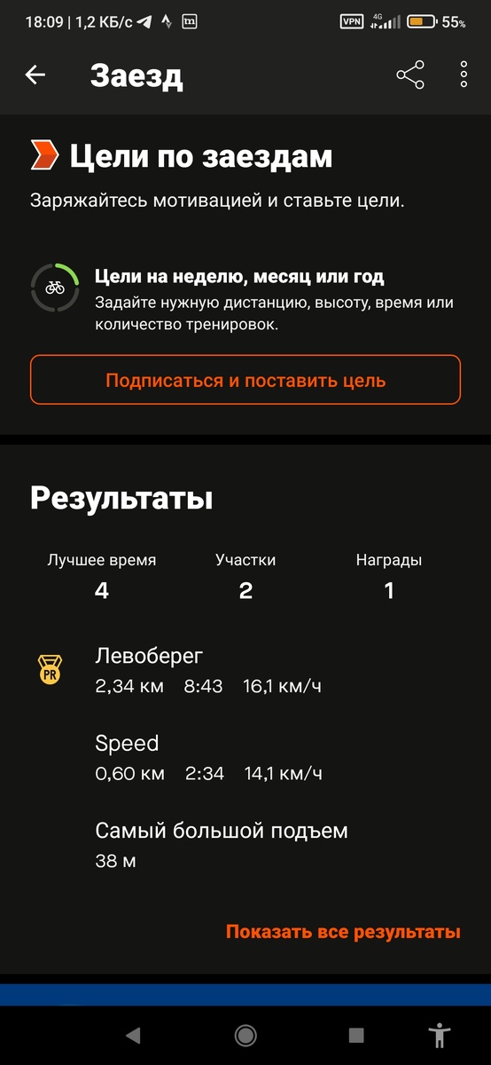 Strava даёт виртуальные "медальки" за прохождение сложных участков маршрутов.