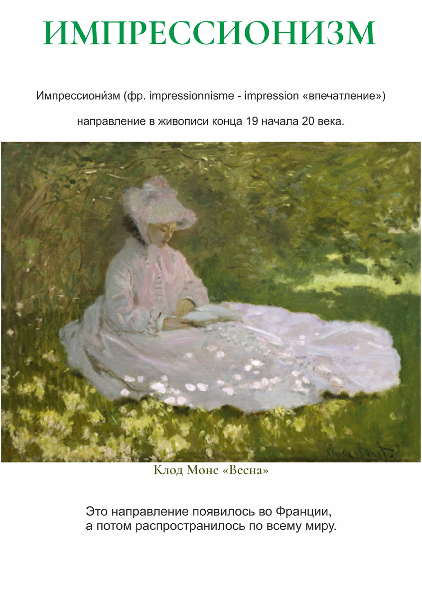 Фрагмент моей презентации к первому занятию