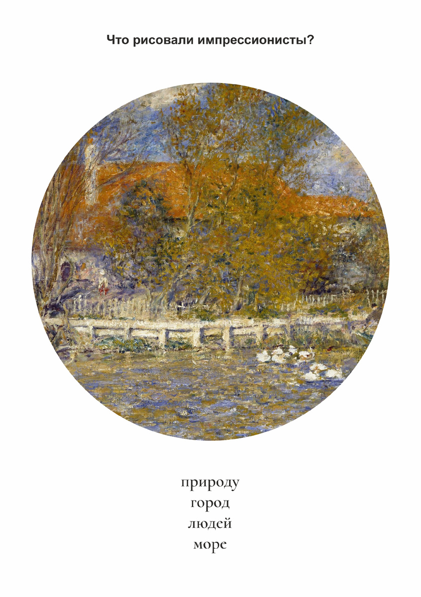 Фрагмент моей презентации к первому занятию
