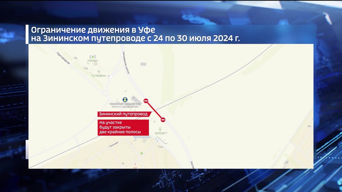    В Уфе 2 августа частично перекроют Затонское шоссе