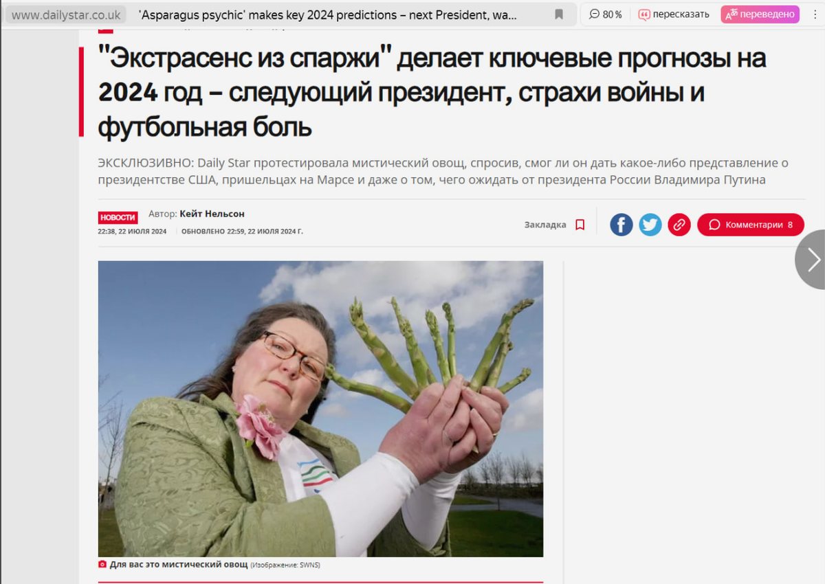 Джемайма Пакингтон. Фото: скриншот британского таблоида Daily Star 