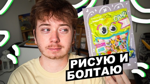 Рисунки, Концерты | РИСУЮ В СКЕТЧБУКЕ И БОЛТАЮ