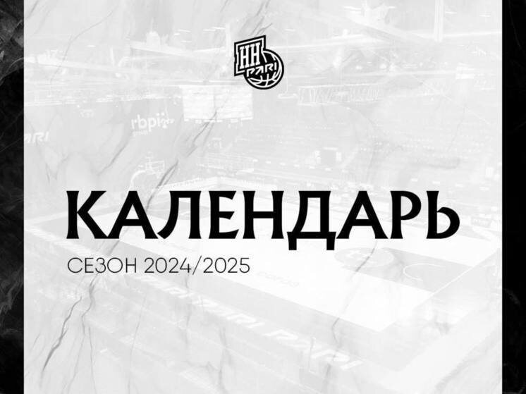     Фото: пресс-служба БК "Пари НН"