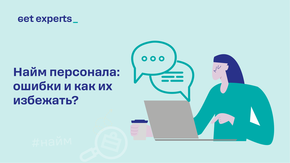 96% компаний считают, что важно обучать рекрутменту не только HR-специалистов, но и нанимающих руководителей