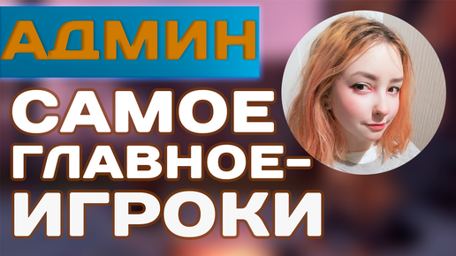 БОЛЬШОЕ ИНТЕРВЬЮ с ГЛАВНЫМ АДМИНОМ (бывшим) | DAYZ STALKER RP #dayz #dayzrp #stalkerrp