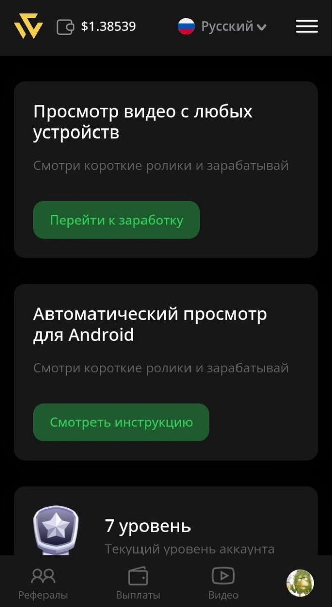 работа с телефона