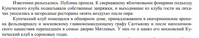 "Москва и москвичи" В. Гиляровский