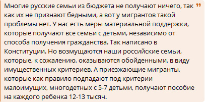 Автор: https://t.me/migranty_RUS/5458