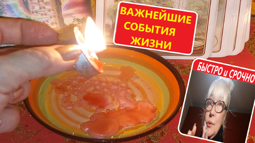 ♨️УЗНАЙ СЕЙЧАС! КАКОЙ КЛЮЧЕВОЙ ПОВОРОТ в ЖИЗНИ у ТЕБЯ? Это Важные События Твоего Времени! Вивиена