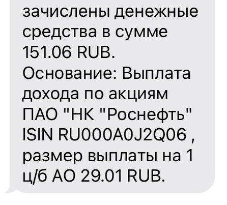 Это на 6 акций