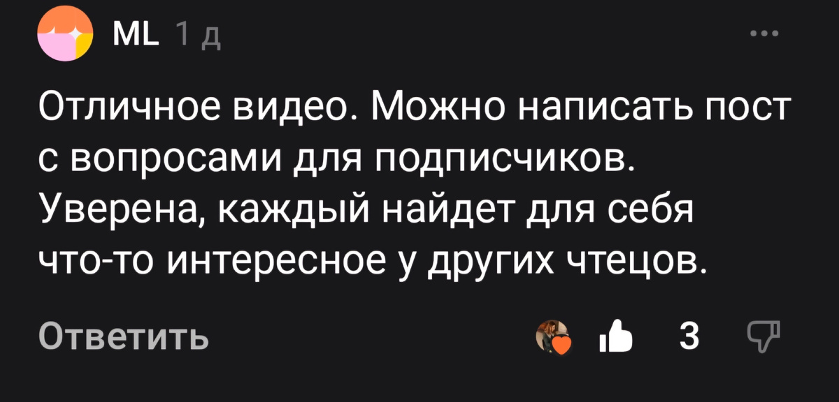 Комментарий Марии, который подтолкнул меня к подготовке вопросов, которые Вы найдёте ниже;)