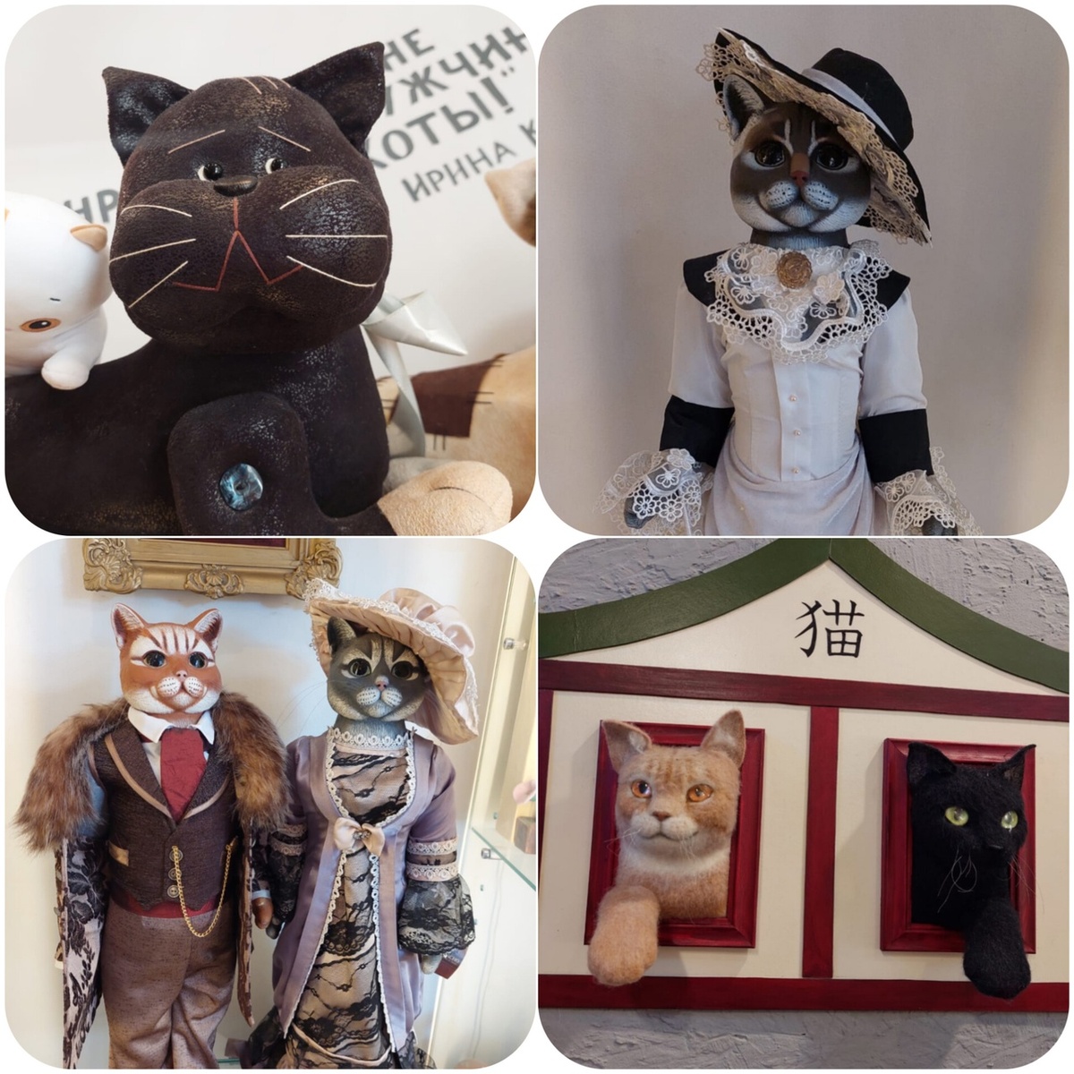 Коллаж. У черного котика - кнопка. Видите?