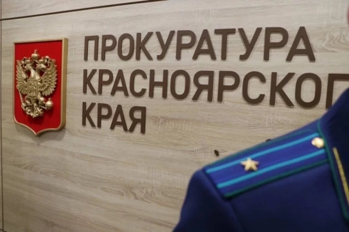    Бухгалтерам администрации Енисейска вынесли приговор за кражу 11 млн рублей
