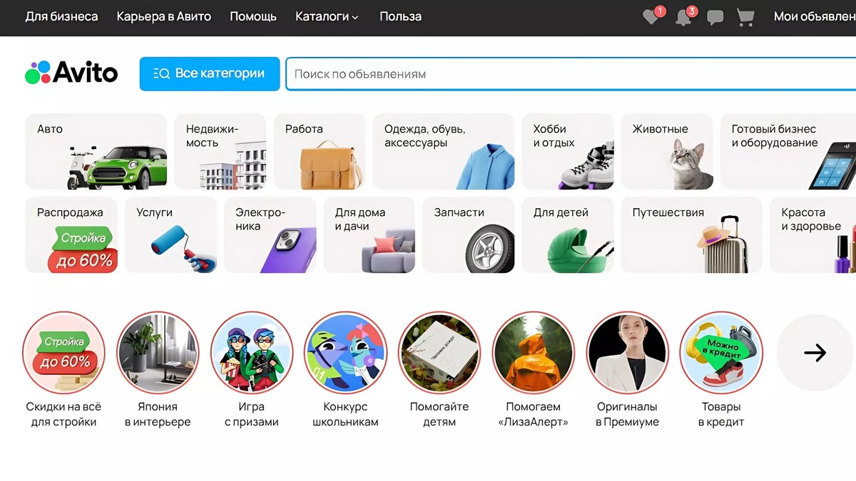     Источник: avito.ru