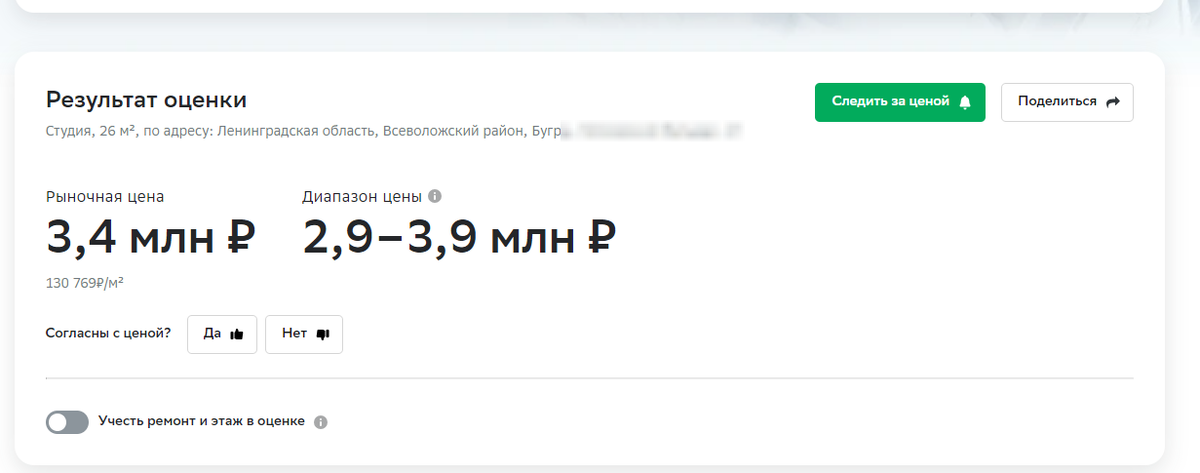 Домклик 