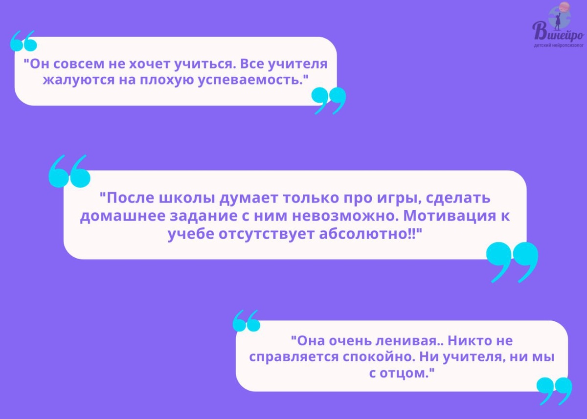 Примеры жалоб родителей.