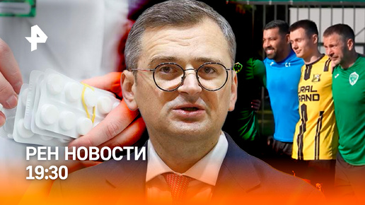 Спутниковая тарелка 75 90 85 градусы. Мультифид 75 80. Часы тв-6 2001-2002. Антенна рен тв. Рен тв.