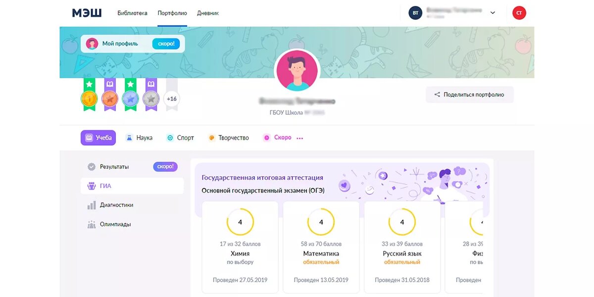 Московская электронная школа, портфолио обучающегося