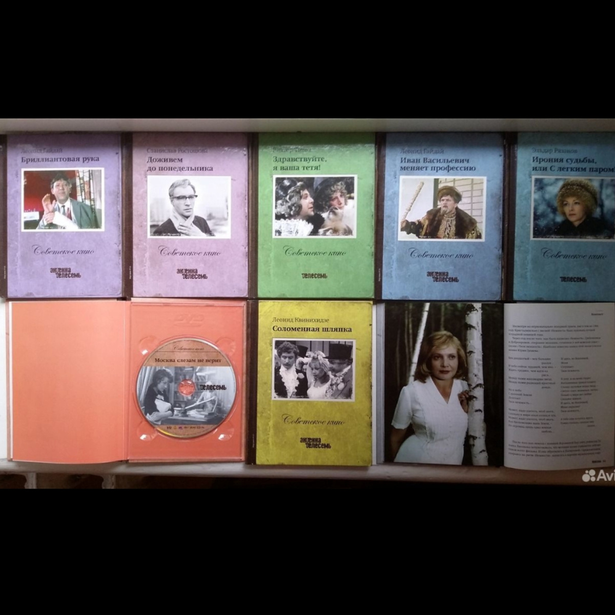 Вот такая серия из около 30 дисков советских фильмов была выпущено в начале 2000х. Мама все собрала. 
