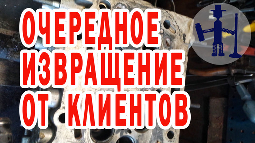 Да, и зачем оно нужно знать шаг резьбы свечи. Сила есть, а дальше вы знаете. ГБЦ Киа Соренто. Ремонт ГБЦ Горловка