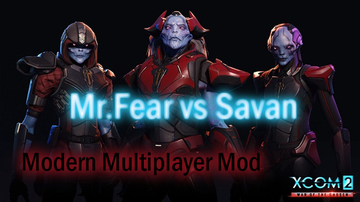 PvP XCOM 2 Аналитика Mr.Fear vs Savan групповой этап Full матч