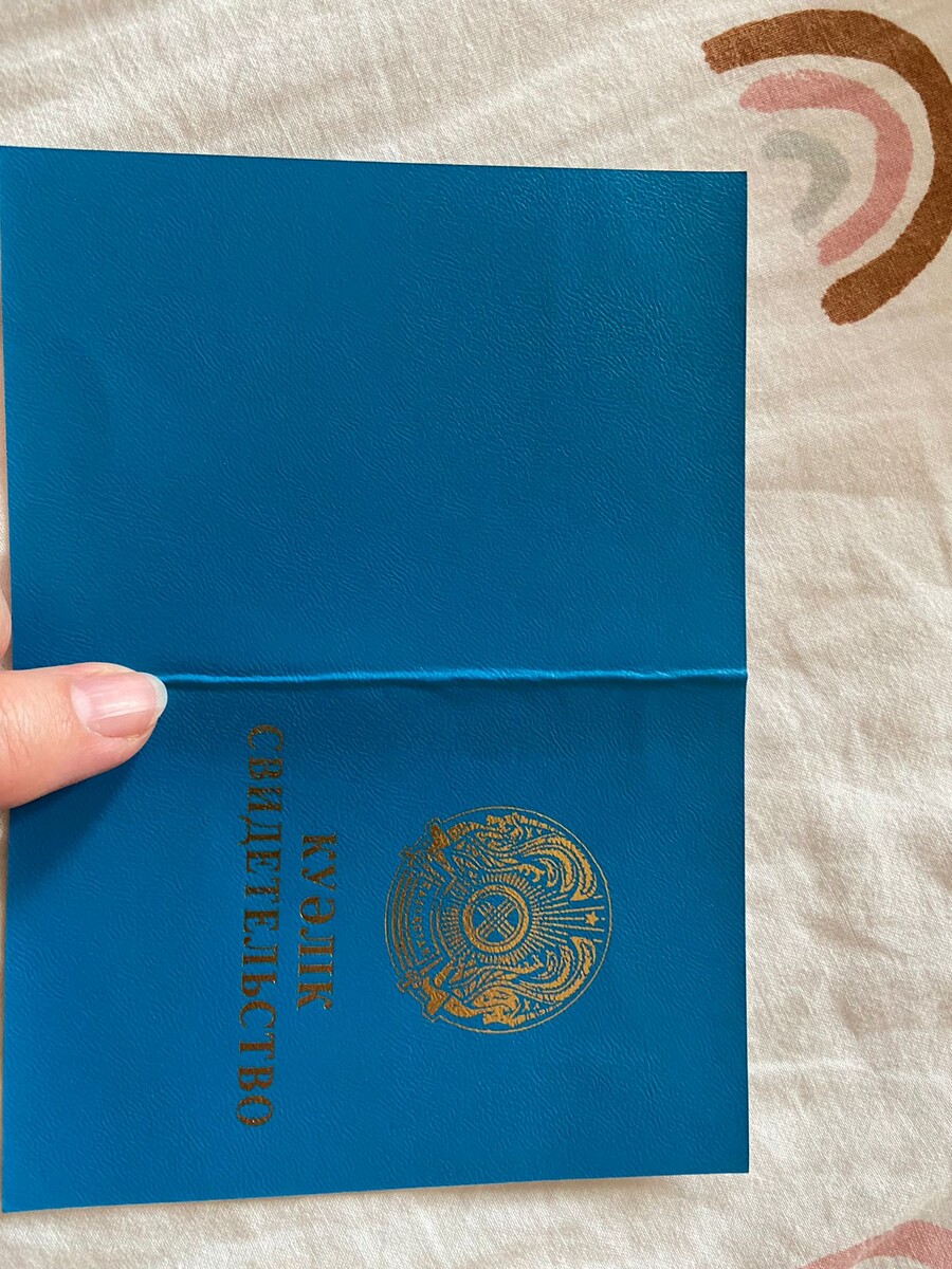 фото из архива автора: вот что надо было заверить. Копии свидетельства из Казахстана