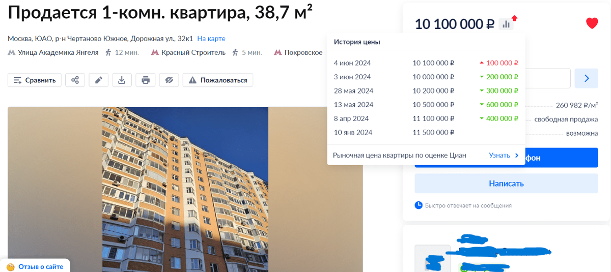 Как видим цену изменили 4 июня, 25 июня она еще была в рекламе.