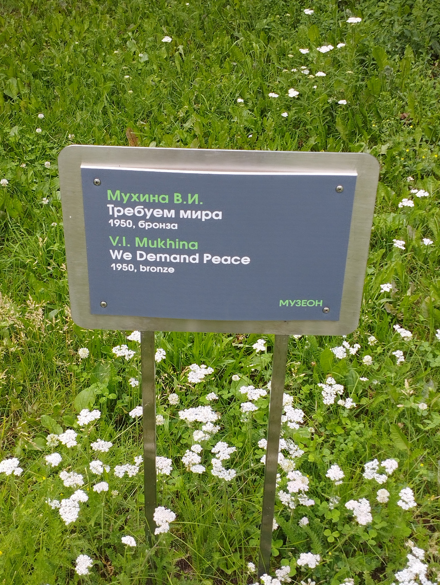 Табличка (ФОТО АВТОРА)