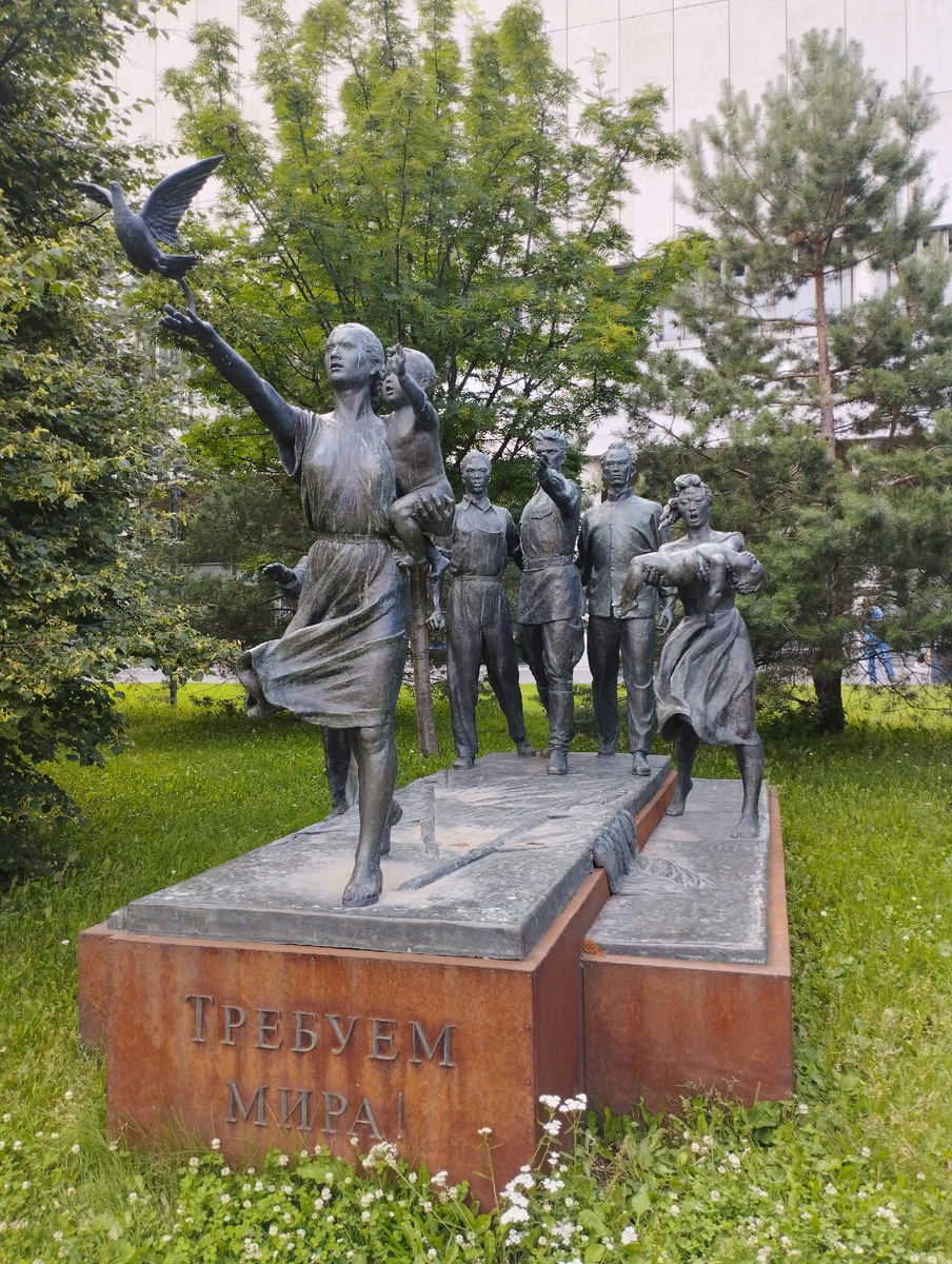 Скульптурная композиция "Требуем мира!" (ФОТО АВТОРА)