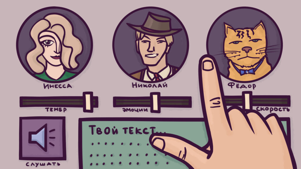 Иллюстрация Екатерины Урусовой