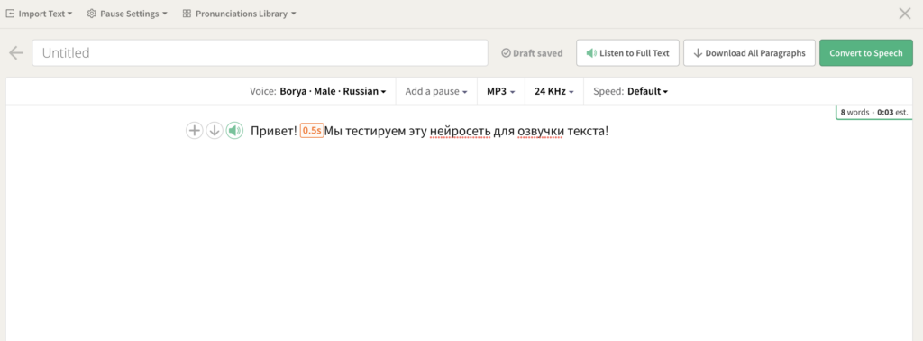 Text to speech нейросеть. Text to speech нейросеть