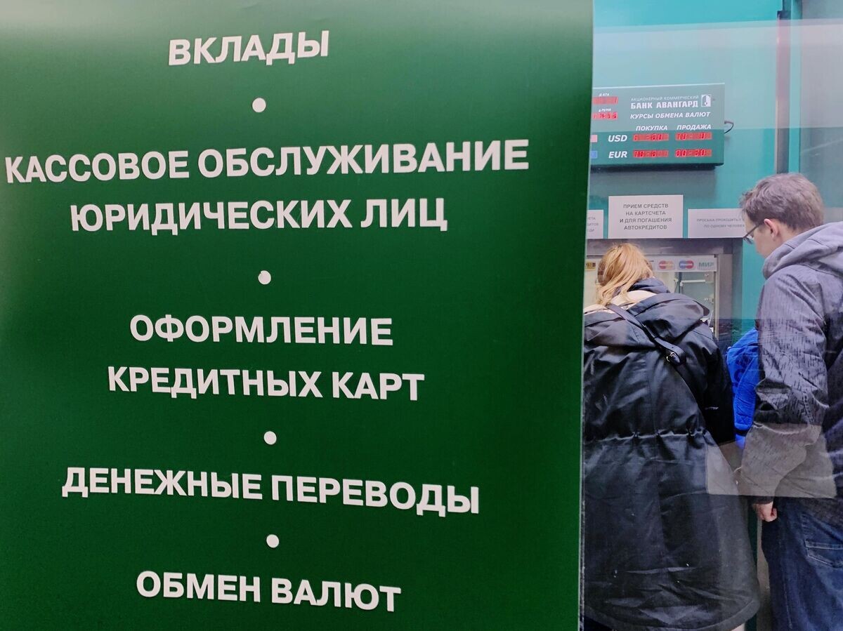    Посетители в отделении банка© РИА Новости / Наталья Селиверстова