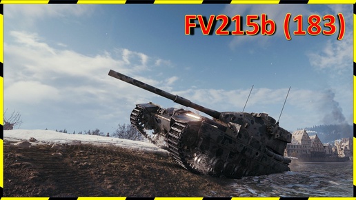 FV215b (183) мастер