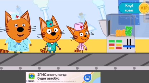 Мультфильм Игра для малышей Три Кота 🐈🐈‍⬛💥 Больница для котят 💉🧫💊