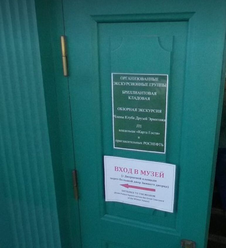 Вход в Бриллиантовую кладовую (пока через Большой двор)