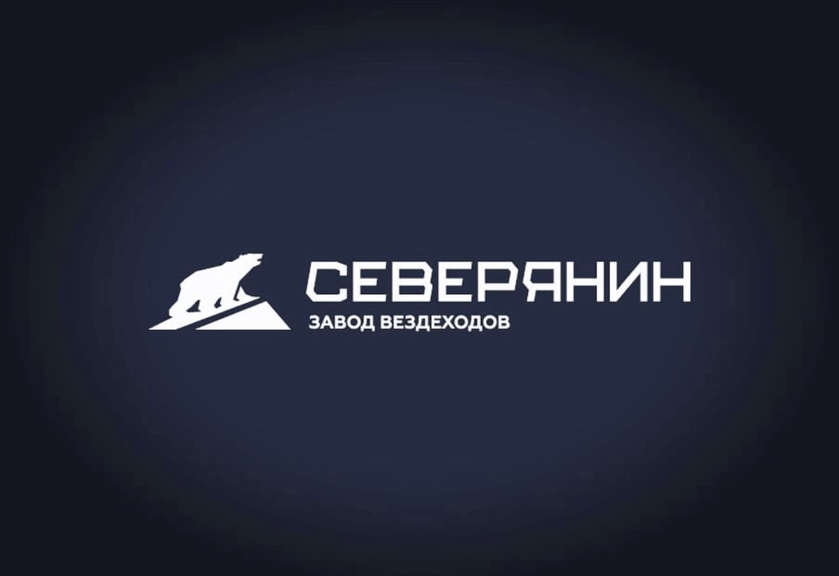 Завод северянин. Фотография игоря северянина. Завод северянин. Завод северянин. Завод северянин.