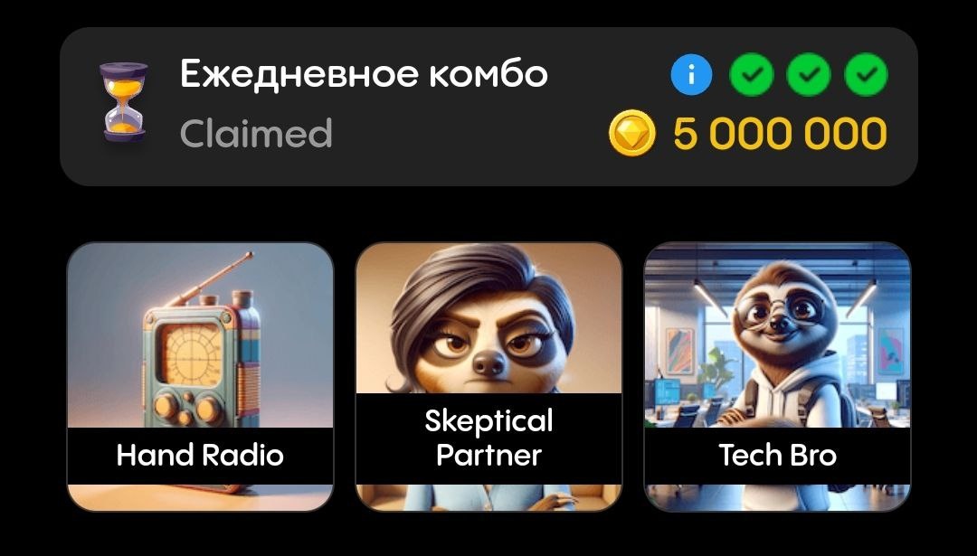 Комбо х импаер Комбо х импаер