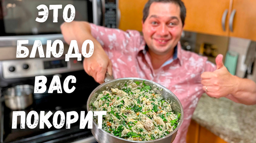 Обалденно Вкусно и Просто на Одной Сковороде. Ужин за полчаса на всю семью! Очень Необычно из Курицы